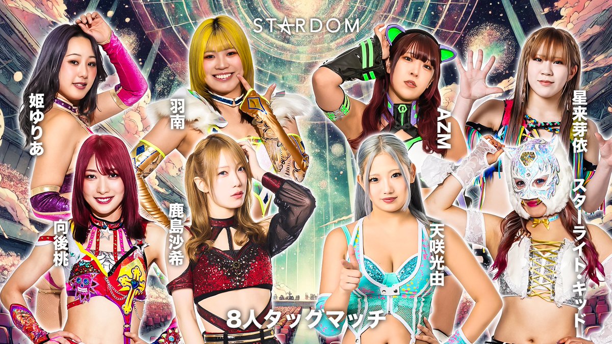 スターダム💙スターライト・キッド🐯🤍 (@StarLight_Kid11) / Posts / X