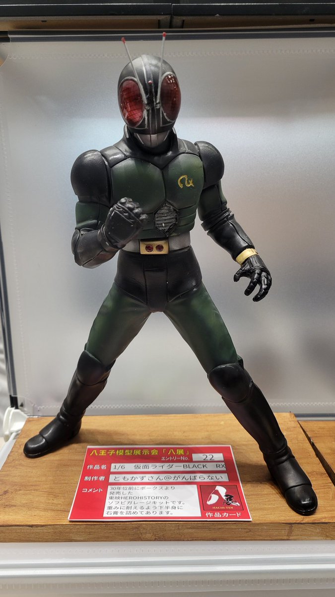 ボークスソフビキット1/6スケール、迫力が違う💥 格好いいな仮面