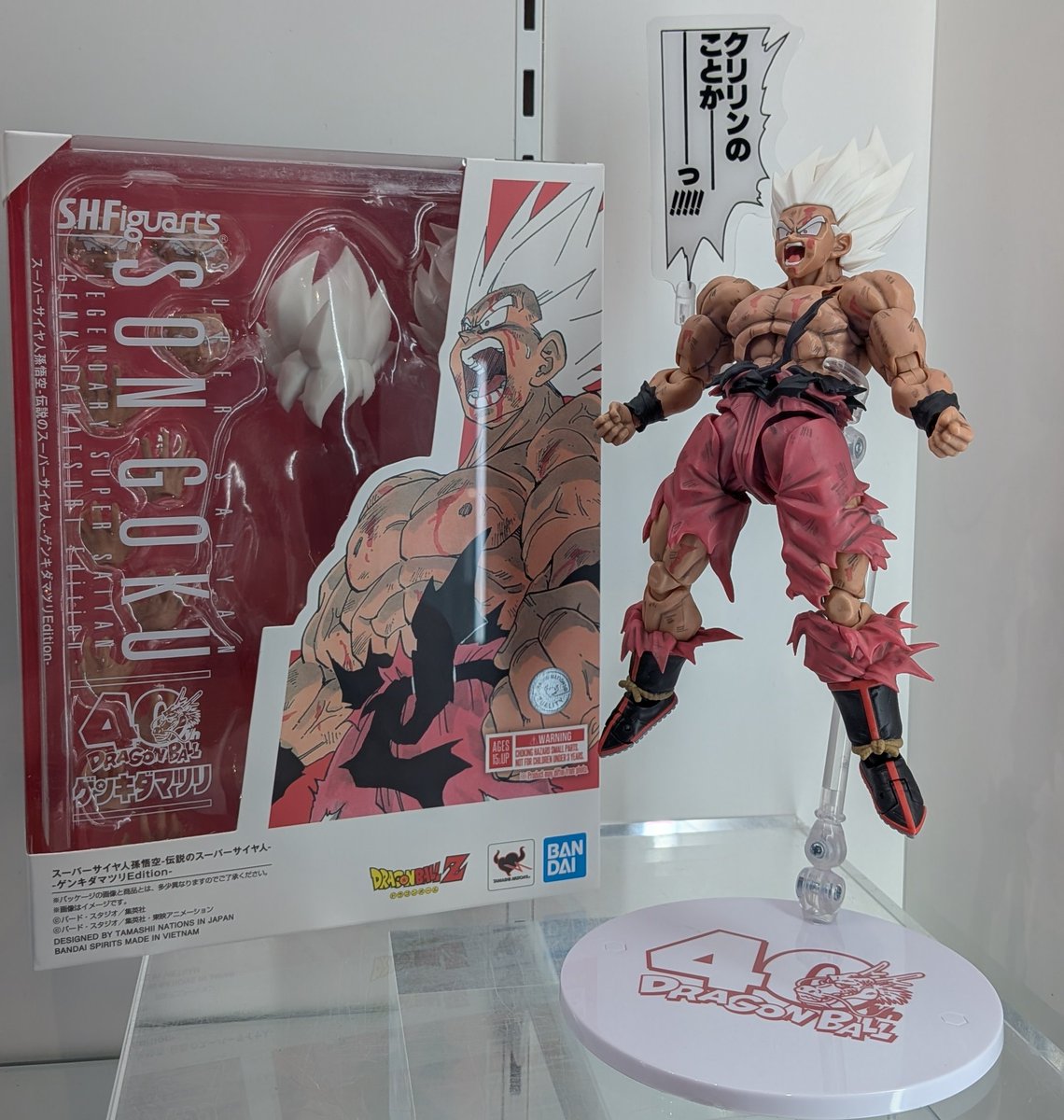 抽選販売】 S.H.Figuarts スーパーサイヤ人孫悟空-伝説のスーパー