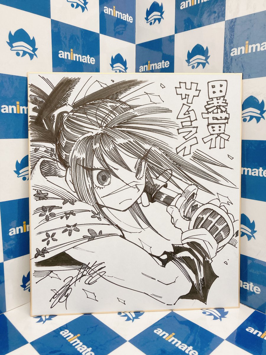 書籍フェア情報】 『異世界サムライ 7巻発売記念直筆サイン色紙