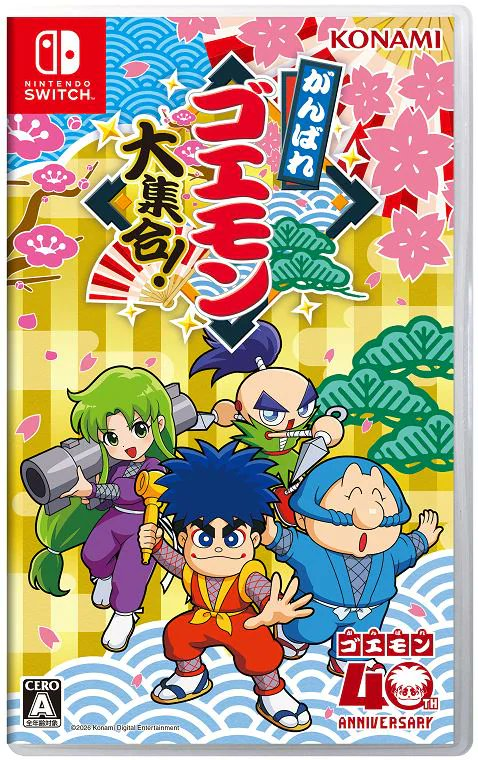 ゴウエモンさん、石川五右衛門というよりがんばれゴエモンっぽさが強い