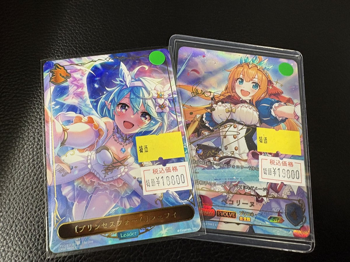 メルカードエボルヴ ＃シャドウバースエボルヴ ペコリーヌSPとシェフィ