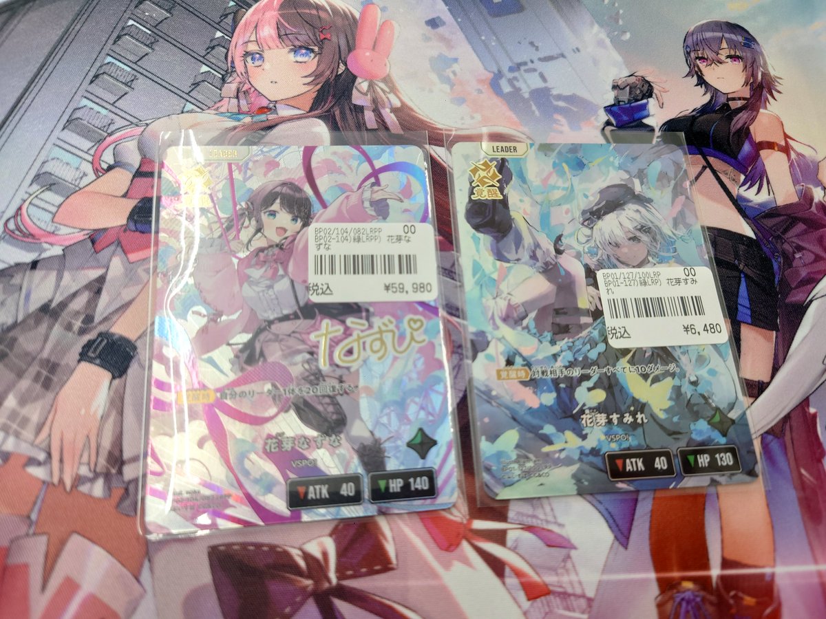 XrossStars 入荷情報】 『LRPP』 花芽なずな 『LRP』 花芽すみれ 入荷