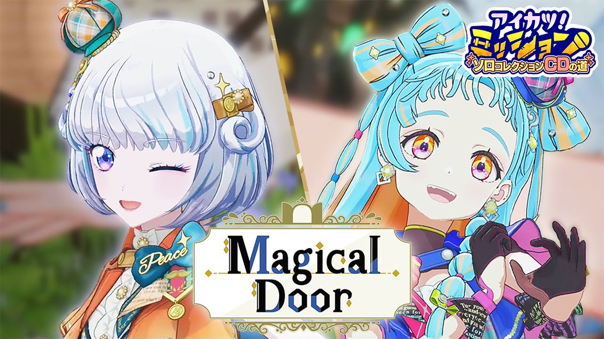 今夜19時〜🕖アイカツ！ミッション🎙️ ＼ 🎥【成果発表MV】『Magical