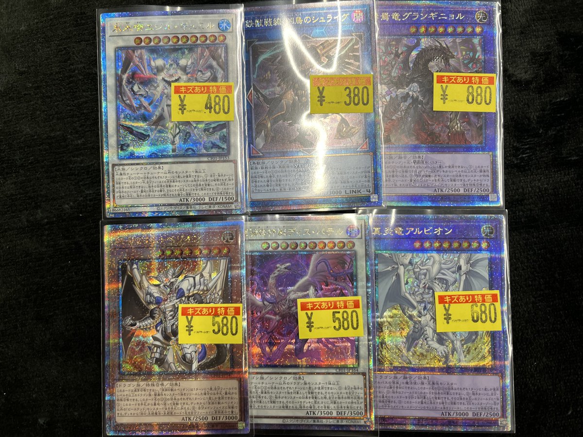 遊戯王 販売情報】 COMPLETE FILE －白の物語－ 再録組をお買取りさせ