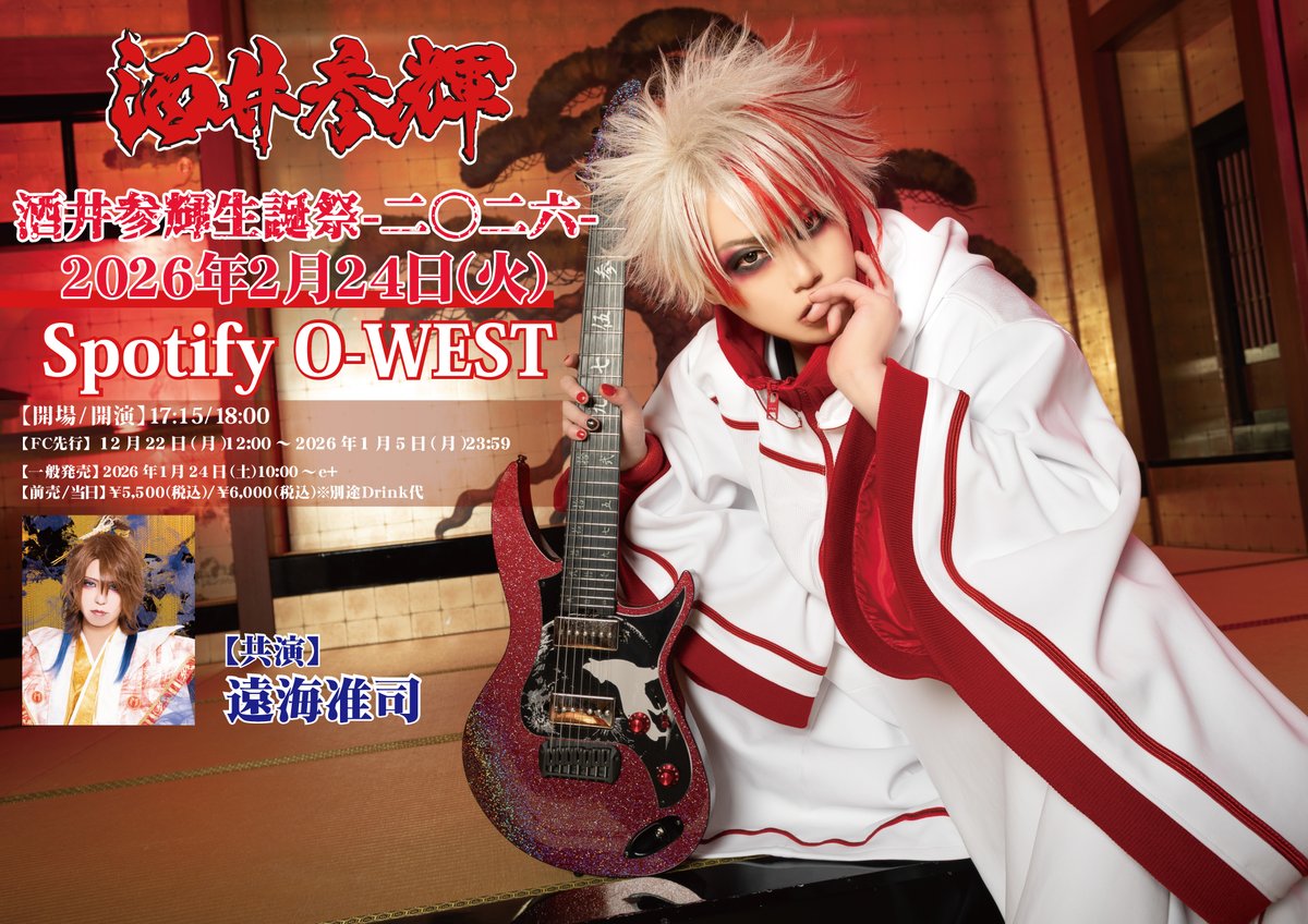 己龍 (@kiryu_official) / Posts / X