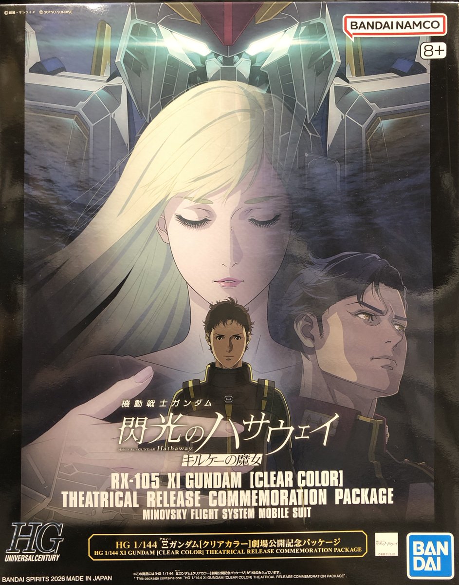 ✨商品入荷情報✨ HG 1/144 Ξガンダム［クリアカラー］劇場公開記念