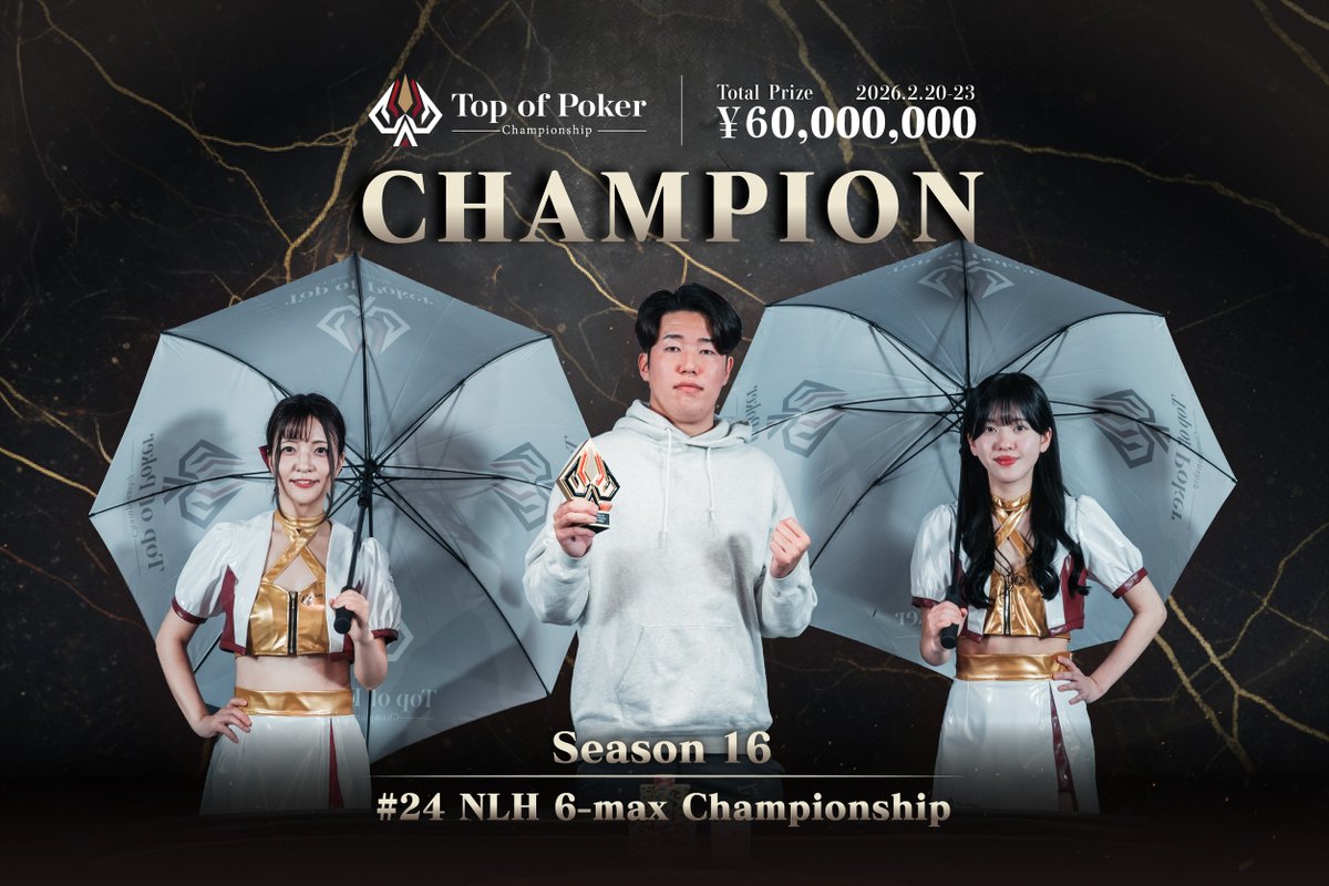 24 NLH 6-max Championship】 優勝 yuki様 選手契約がオファーされます