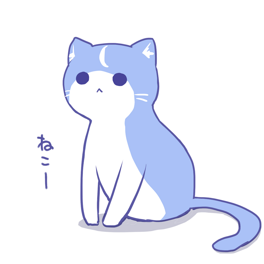 Post by ゆーね🐾お絵描き on X: ねこー