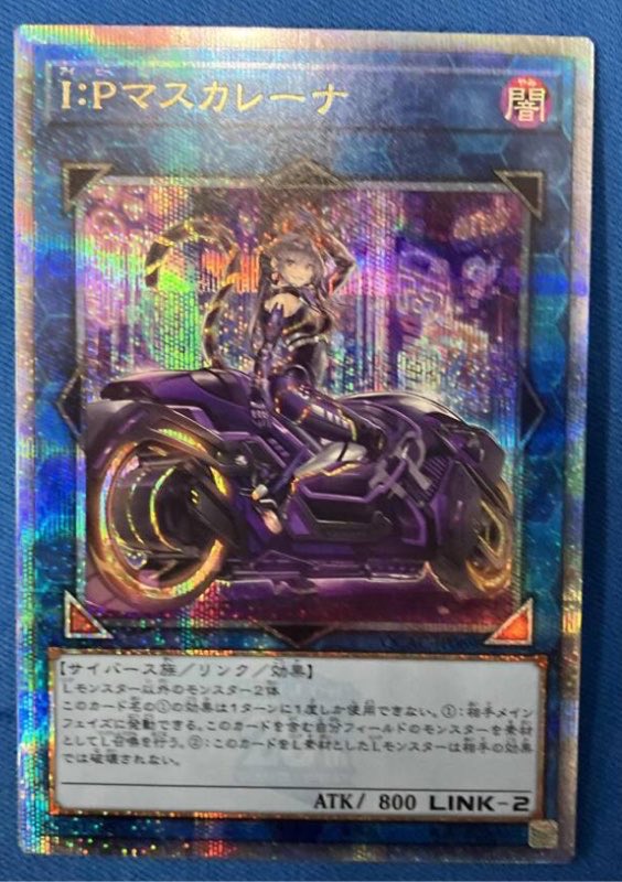 ✨✨#トレカ 入荷情報✨✨ I:Pマスカレーナ(絵違い:バイク乗り) QCシク