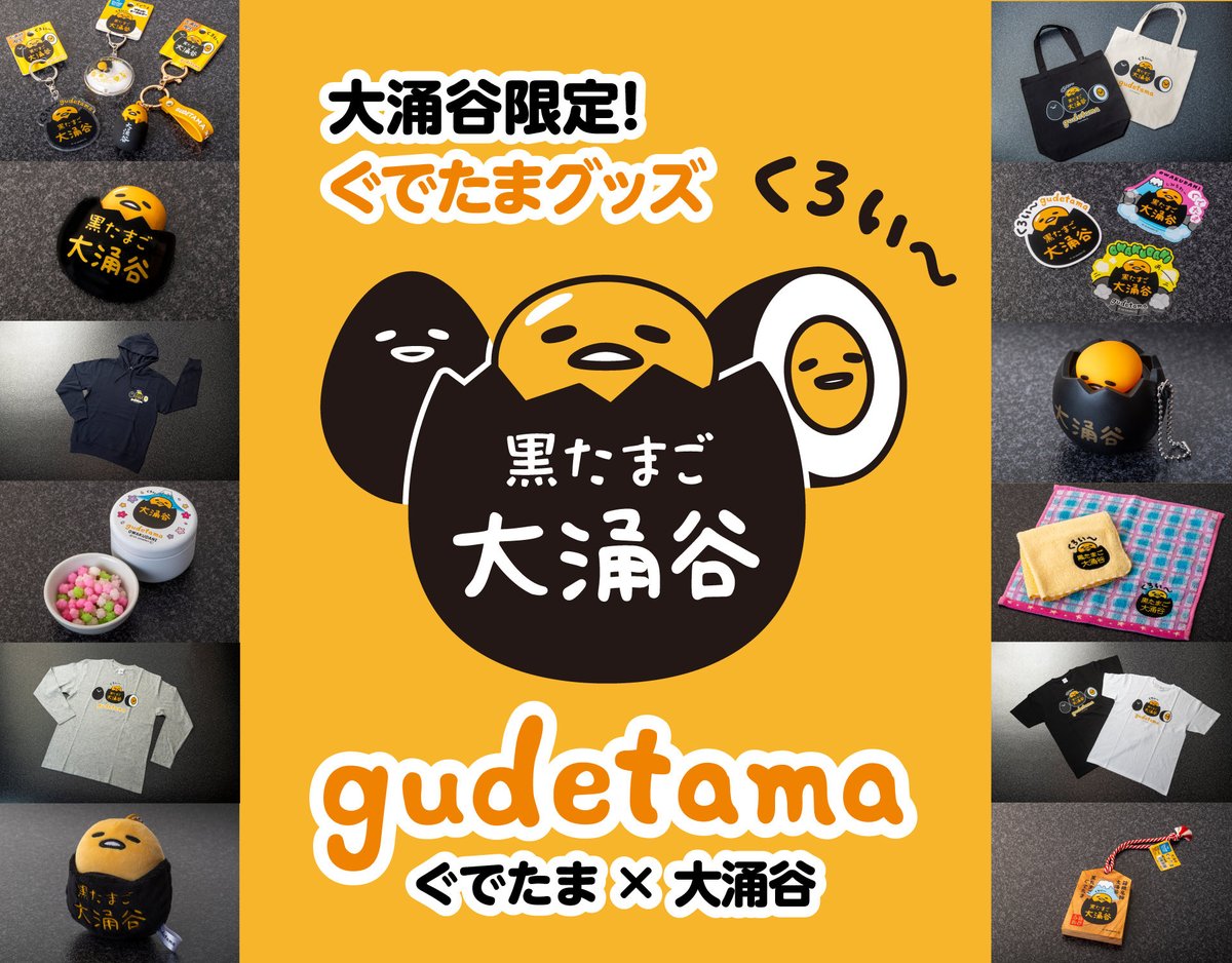 ご当地キティ (@GOTOCHIKITTY_) / Posts / X