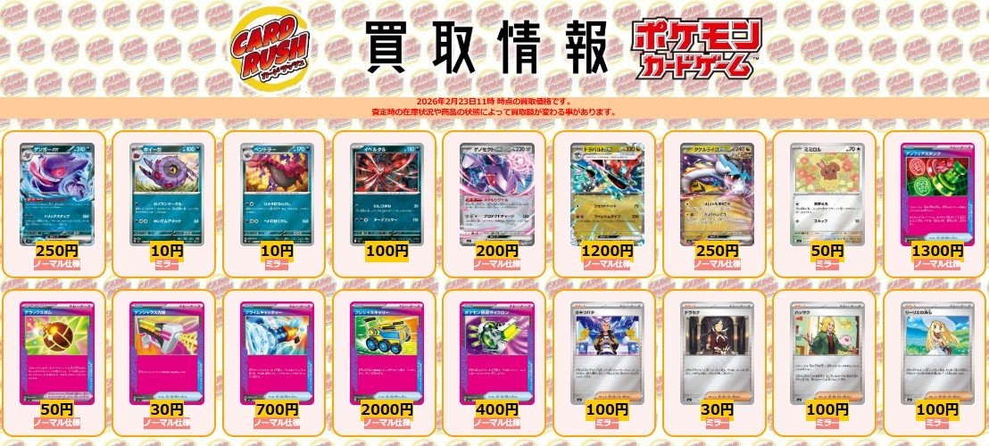 ポケモンカード #スタデ100 #スタートデッキ100 #カードラッシュ