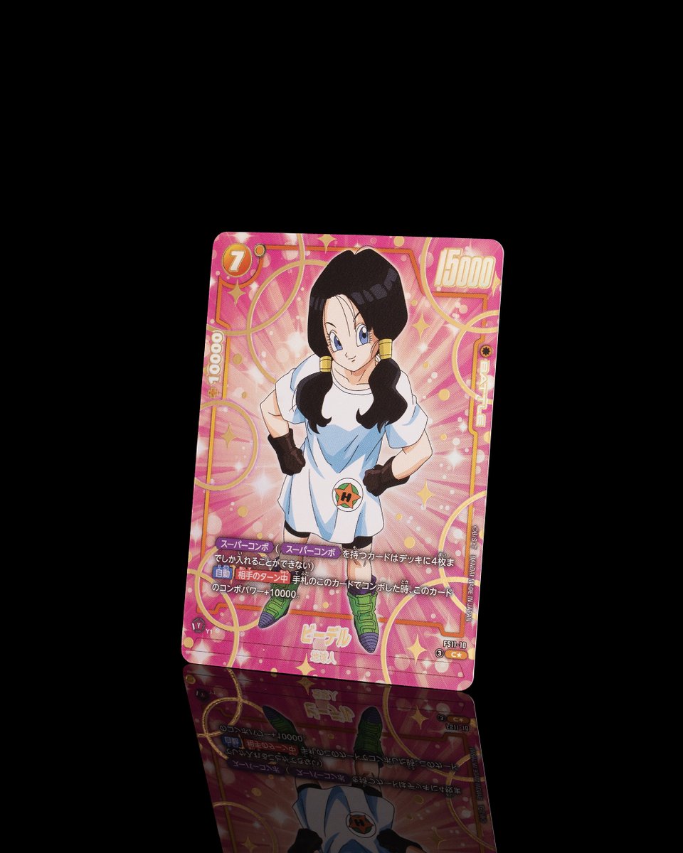 公式】ドラゴンボールスーパーカードゲーム フュージョンワールド