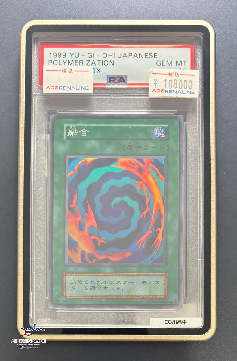 完売情報📢】 PSA10 初期スーパー 融合 完売しました✨ ご購入いただき