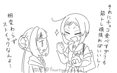 Post by 四虎 on X: おまけ