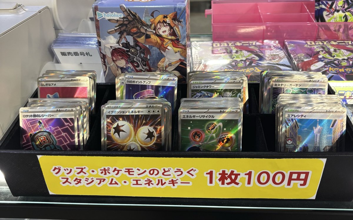 商品情報】#ポケカ グッズ・ポケモンのどうぐ・スタジアム・エネルギー