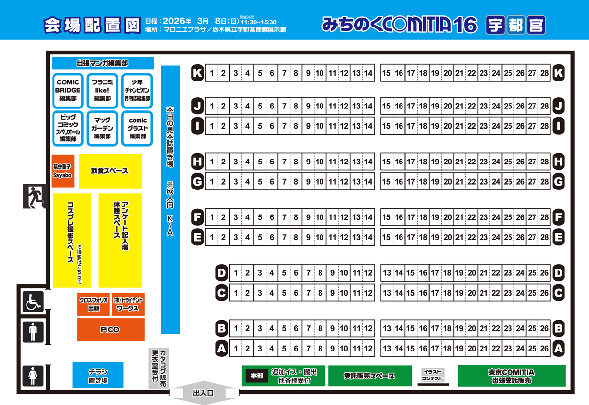 初開催まで2⃣週間！ 😂300スペース満了😂 ＼サークルリスト公開中
