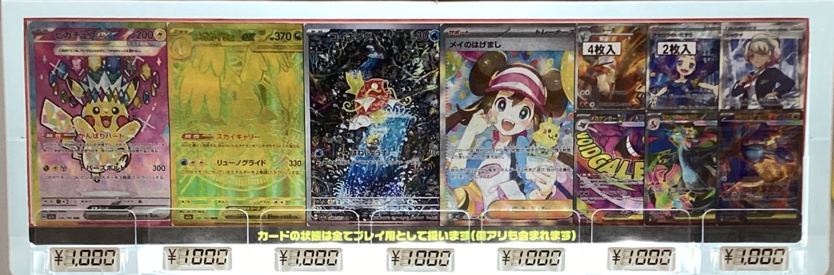 ポケカ #ポケモンカードゲーム 】 【#ドラゴンボールスーパー