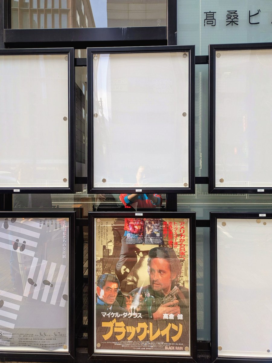 松田優作作『真夜中に挽歌』写真展 (併設松田優作ポスター展)2/24(火