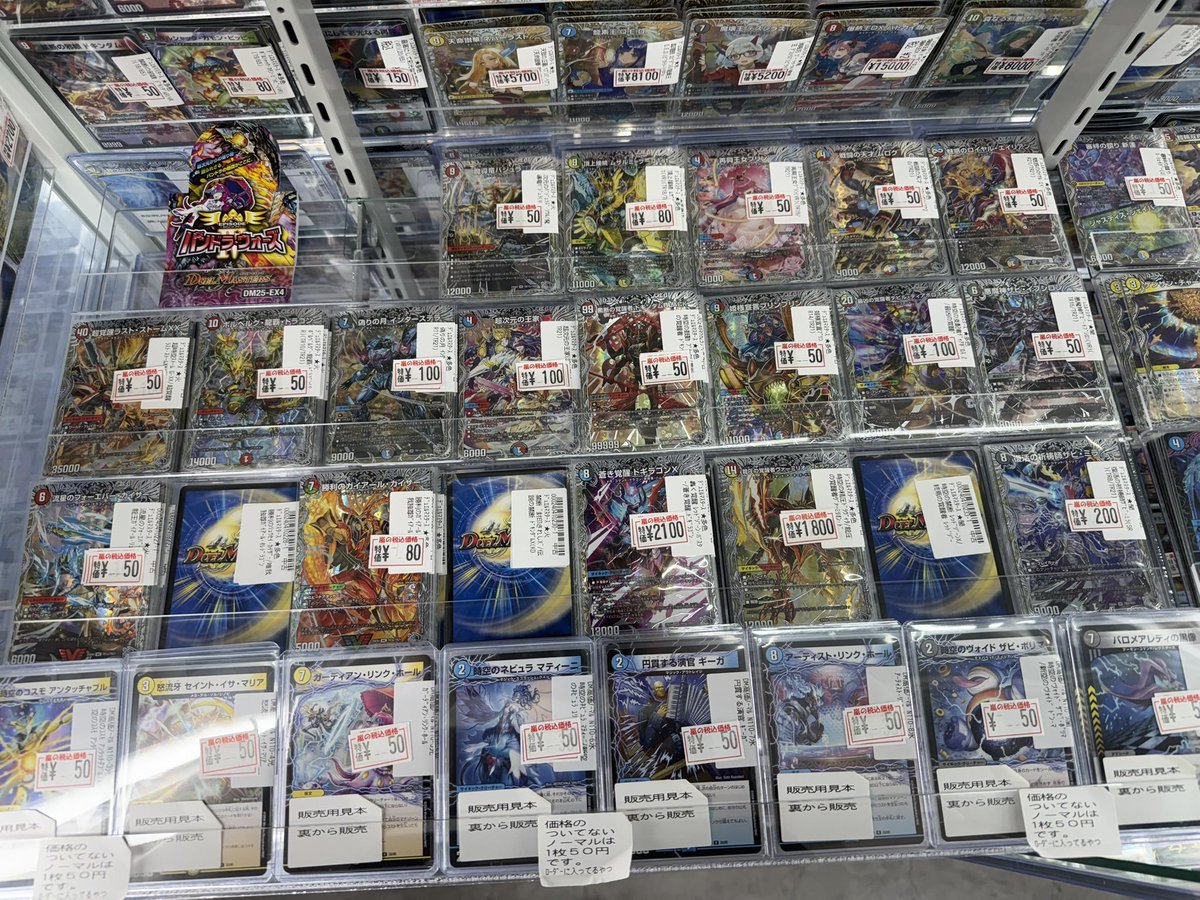 デュエルマスターズ エピソード4 #パンドラウォーズ シングル価格更新