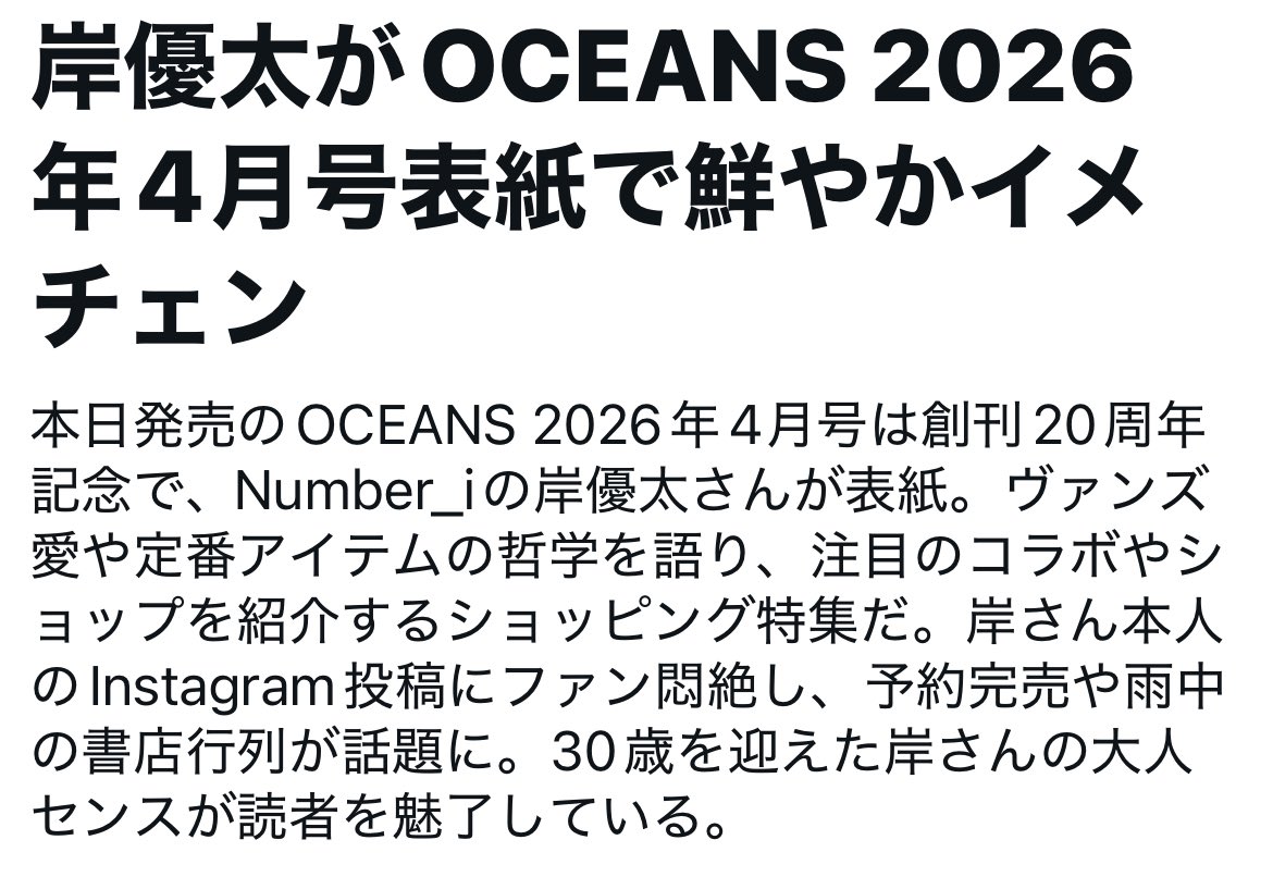 あっきー_iii!!!🟣ིྀ𓃵𓃵𓃵 ✨ (@kpkpkpyuta) / Posts / X