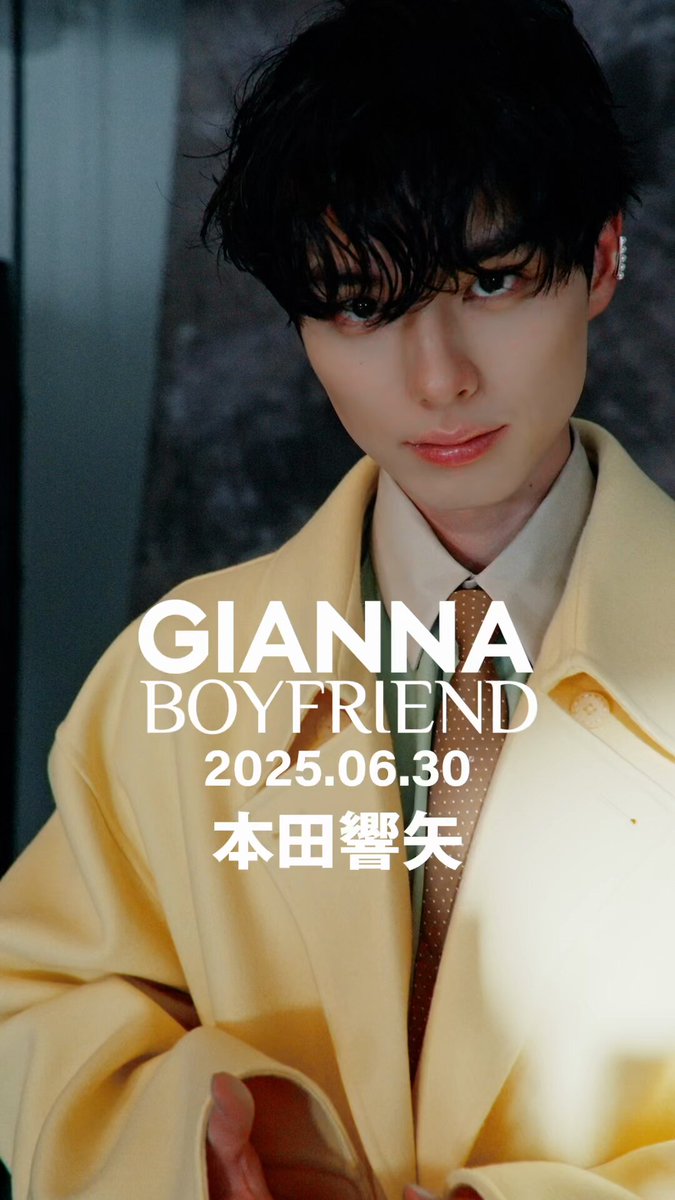 🎉解禁 本田響矢 ビハインドMOVIE 公開🎥 7コーデの一部を公開💕 6/30