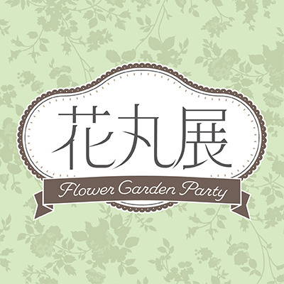 🌸#花丸展 🌸【グッズ情報】 アクリルプレート③ 【君となら恋してみて