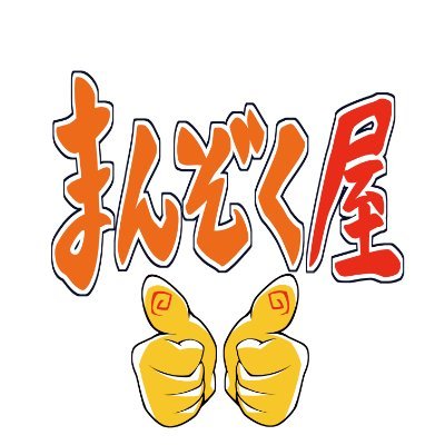 🔥遊戯王入荷🔥 先日開催された「YOT2025香港」のベスト16で配布された