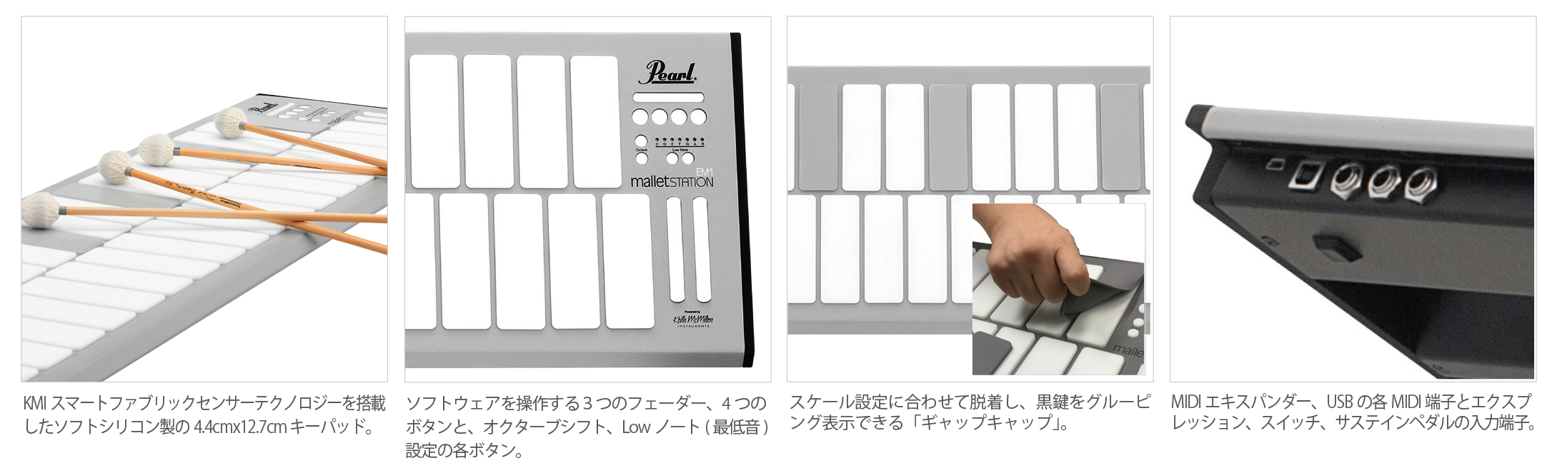 パール・マレットステーション (EM-1) 製品ページを更新しました