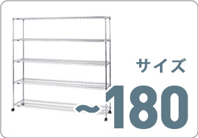 メタルルミナスのスチールラック 幅120 奥行46 高さ210 6段 [25mm
