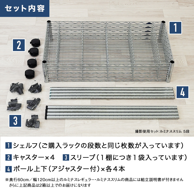 ルミナススリムのスチールラック 幅60 奥行45 高さ155 4段 ｜スチール