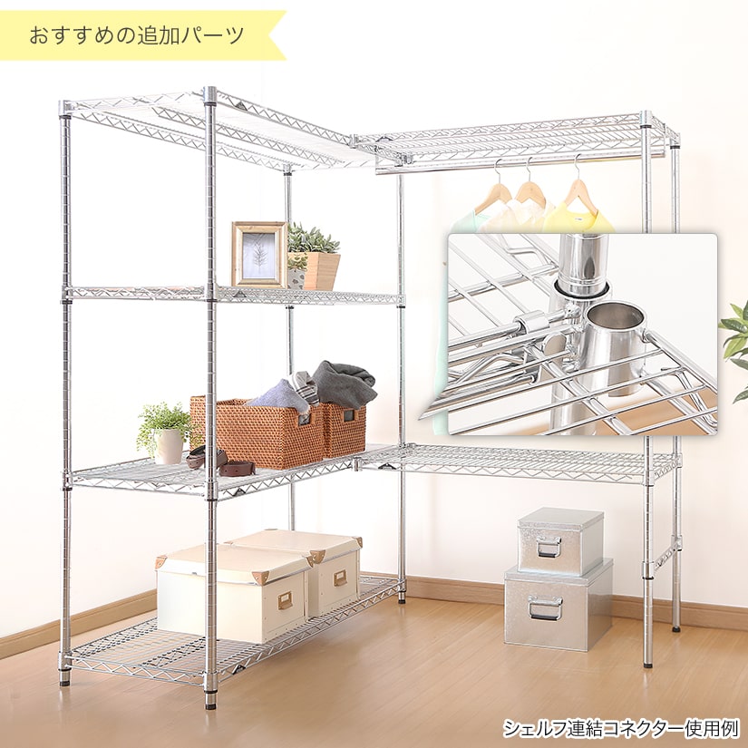 ルミナスレギュラーのスチールラック 4段 幅60 奥行45 高さ155