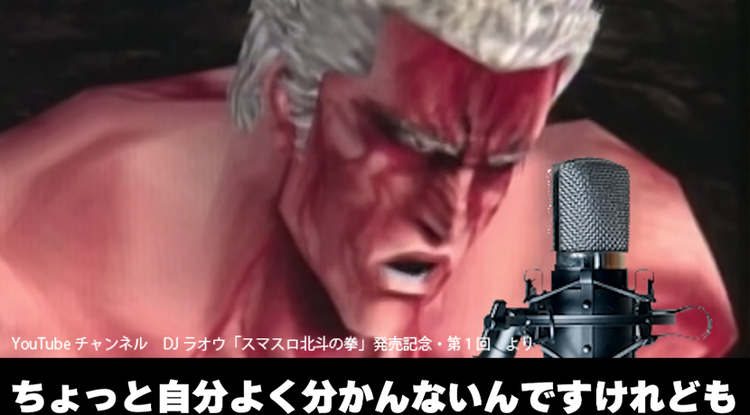 スマスロ「北斗の拳」に合わせて「DJラオウ」が約20年ぶりに復活 | P