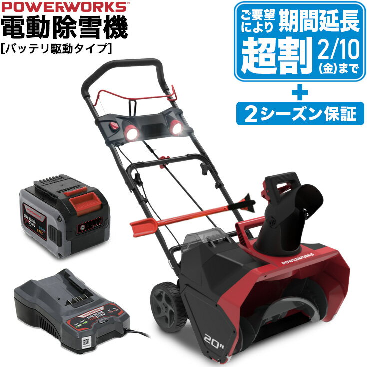 我が家の雪事情その1。ハイガー産業POWERWORKSシリーズSNE402