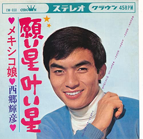 舟木一夫が中野サンプラザで選んだ曲③ | akiraの青春賛歌