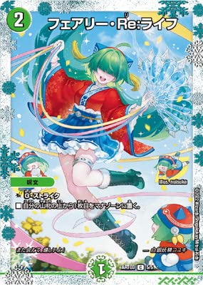 デッキ紹介】何故か好感触なネクラガーディアン | ルスランテ「Who