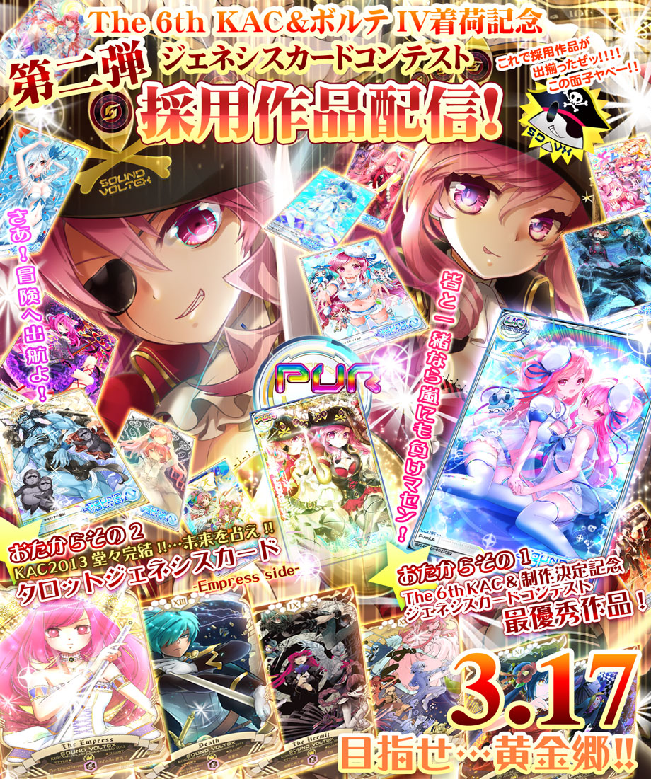 SOUND VOLTEX IV HEAVENLY HAVEN