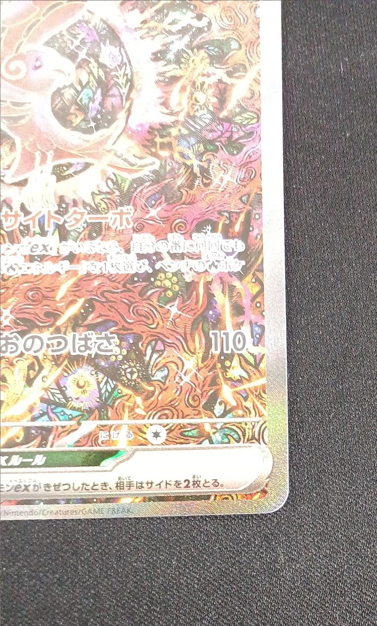 ポケモン|オドリドリEX SAR|【ハードオフ公式通販】オフモール