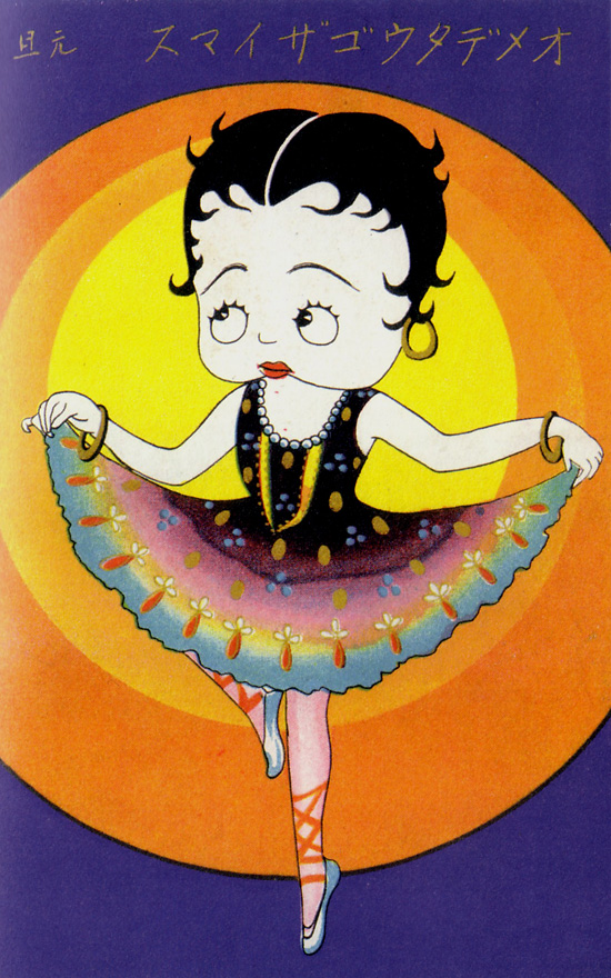 Cute antique Japanese postcards ~ Pink Tentacle