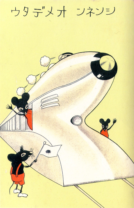 Cute antique Japanese postcards ~ Pink Tentacle