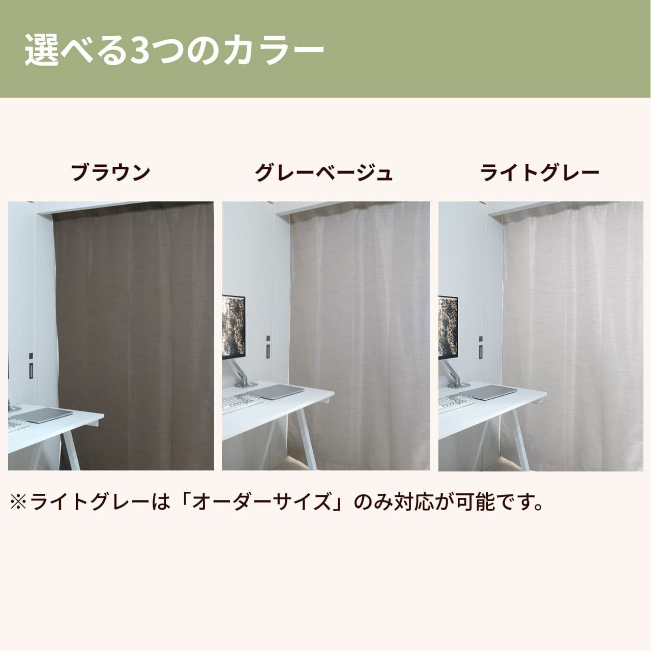 防音カーテン Otonagi (旧コーズプレミア) 幅110cm×丈200cm 2枚組 多層