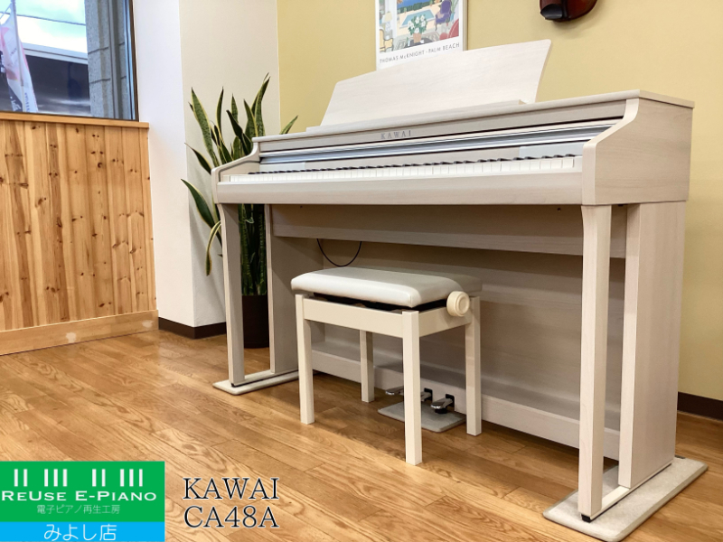 カワイ CA48A プレミアムホワイトメープル調 中古 2018年製 KAWAI CA