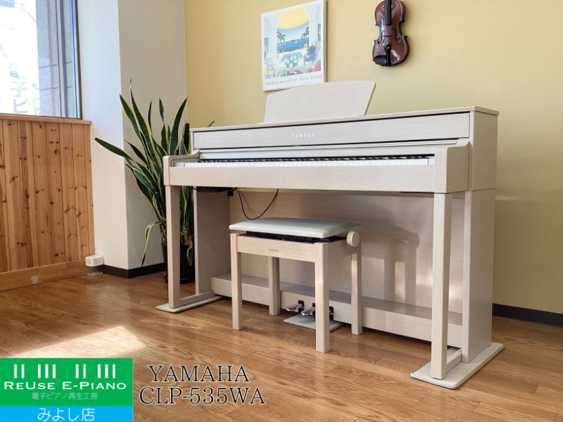 ヤマハ CLP-535WA ホワイトアッシュ調 2016年製 YAMAHA Clavinova