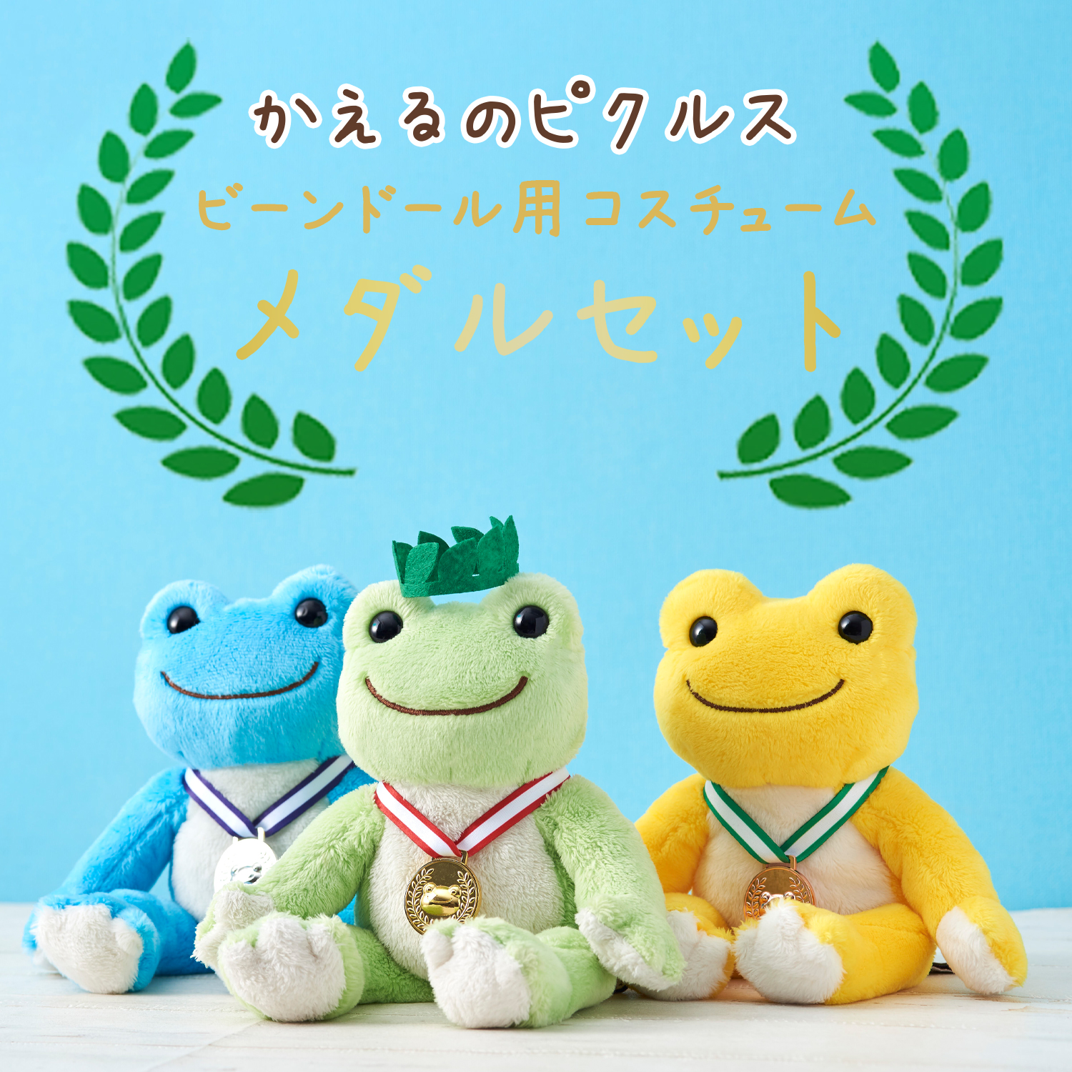 かえるのピクルス pickles home