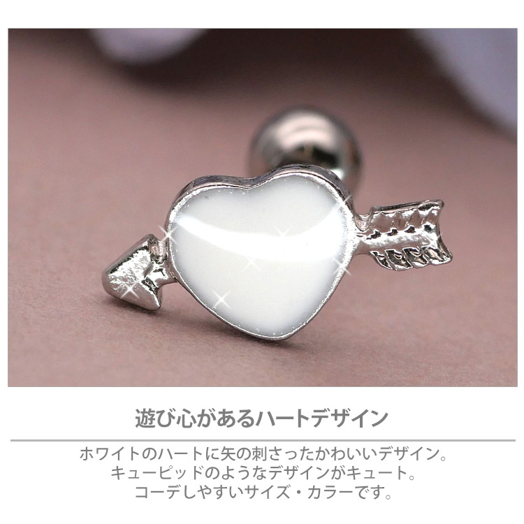 ボディピアス [Soeur de Nana] ハート矢バーベル/16G ストレート