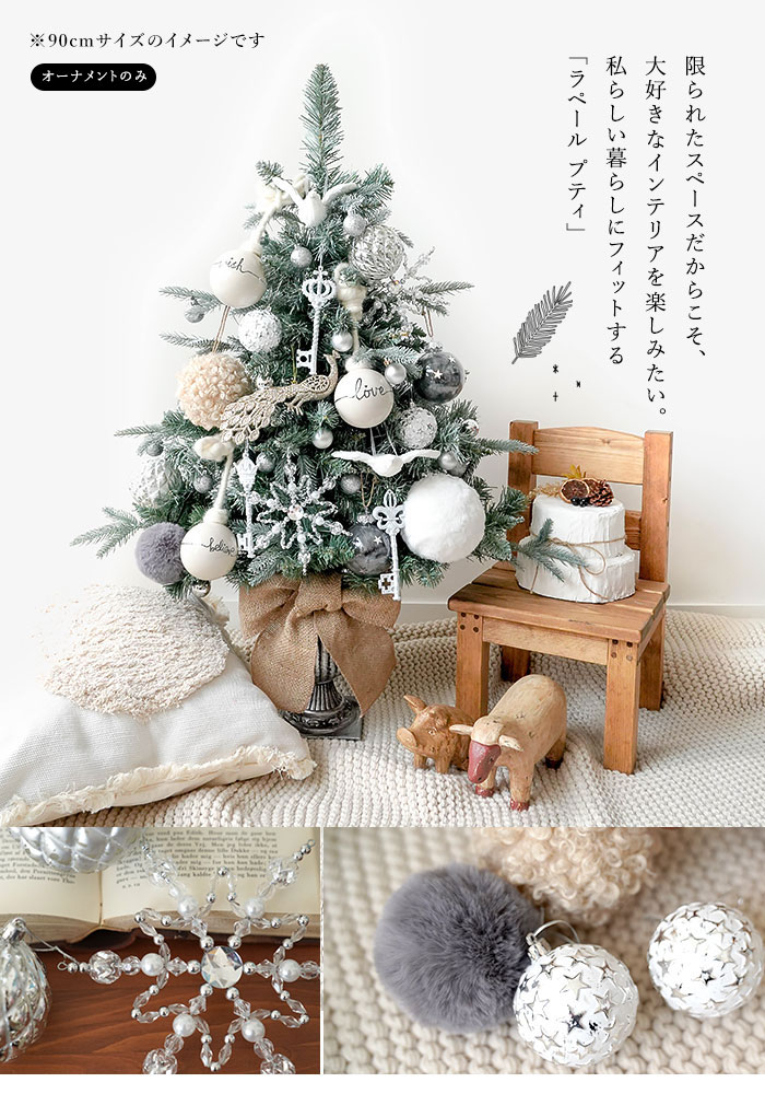 オーナメントセット 40set La perle Petite ラペールプティ クリスマス