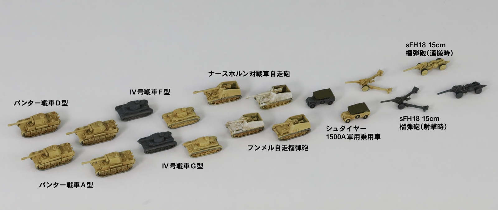 MI05 1/700 WWII ドイツ軍用車両セット 2 – ピットロード