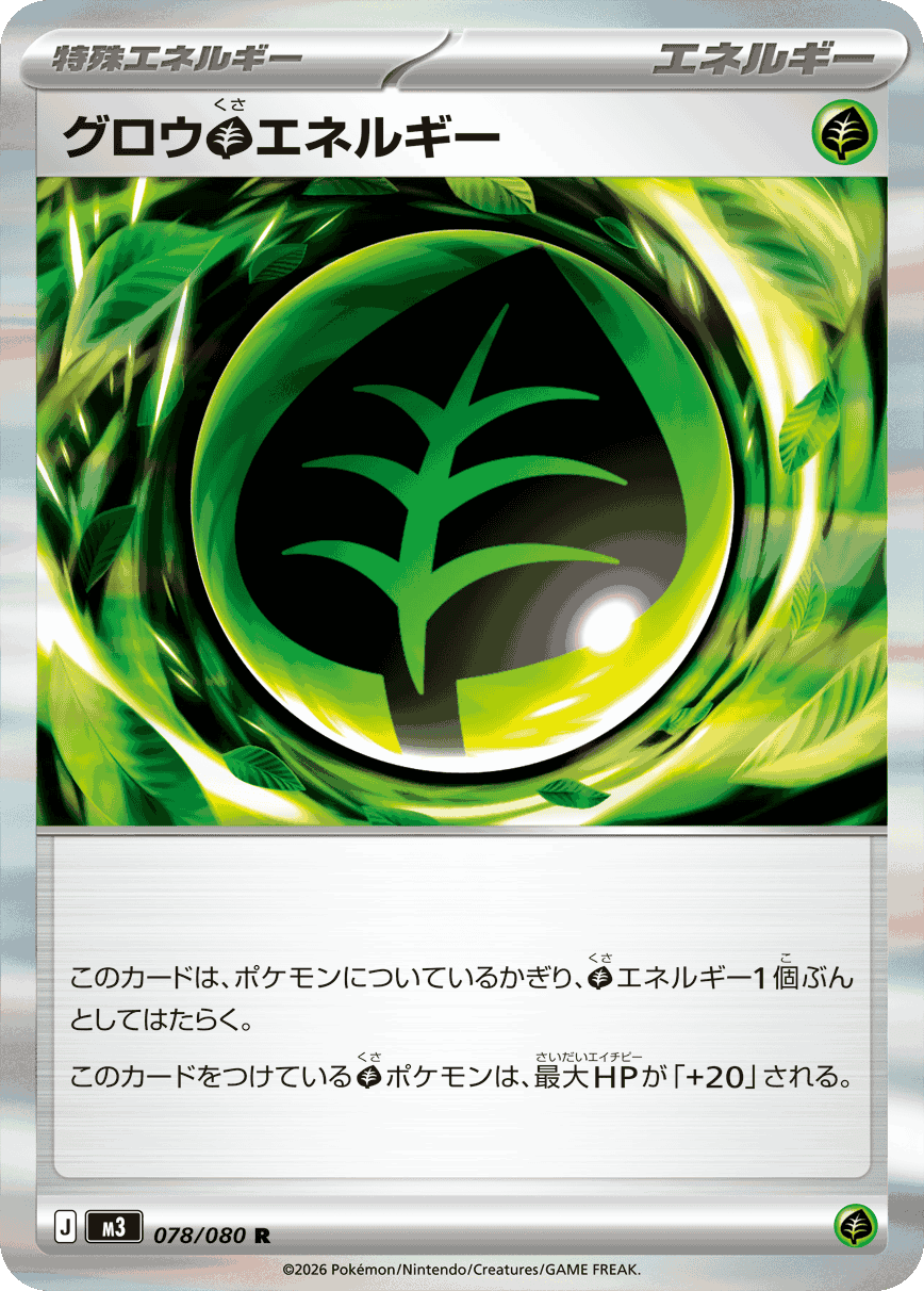 ニャースex登場ポケパッド再録！「拡張パック ムニキスゼロ」の最新