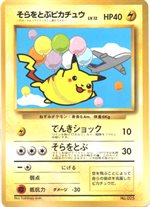 ANAポケモンジェット “ジェットでゲットだ！ ダブルWチャンス