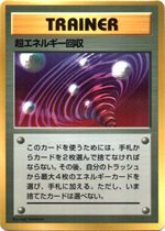 フシギバナ : CD ポケモン♪ベストソングコレクション おまけカード